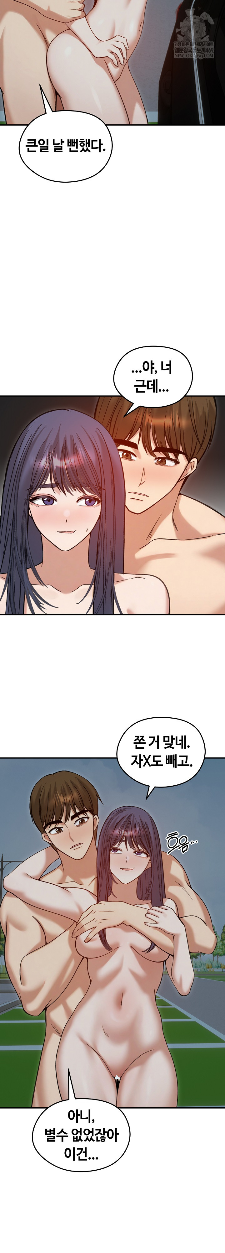 Runaway Wife Raw - Chapter 62 Page 14