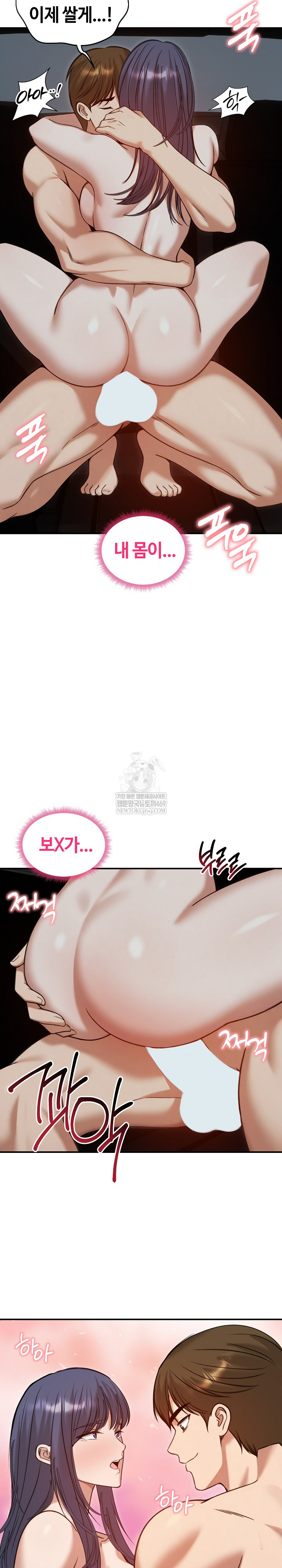 Runaway Wife Raw - Chapter 62 Page 21