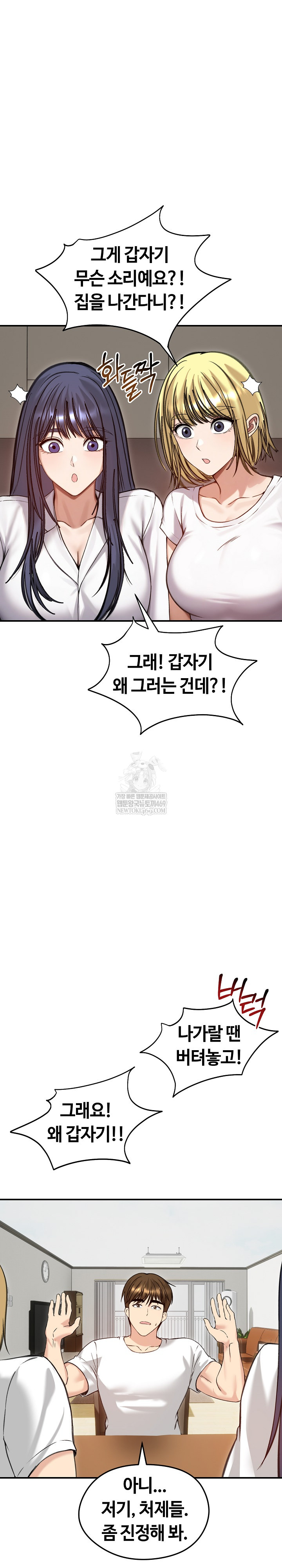 Runaway Wife Raw - Chapter 63 Page 2