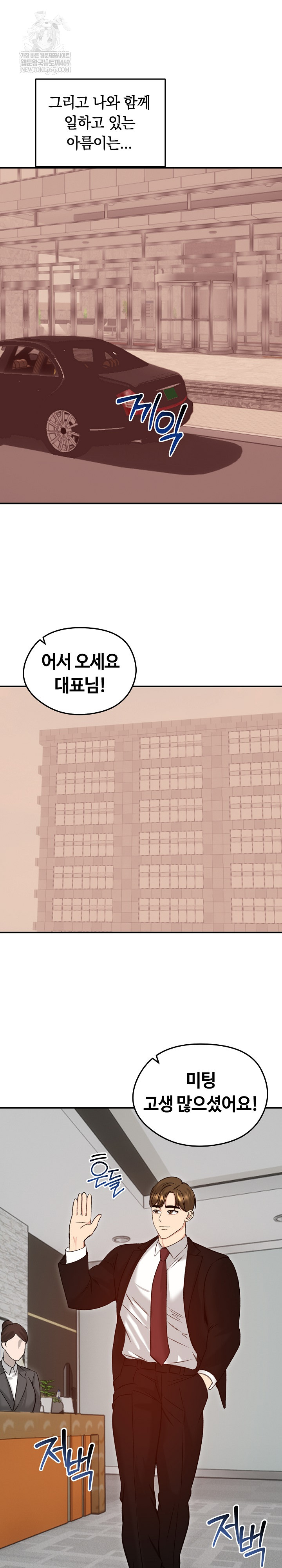 Runaway Wife Raw - Chapter 63 Page 21