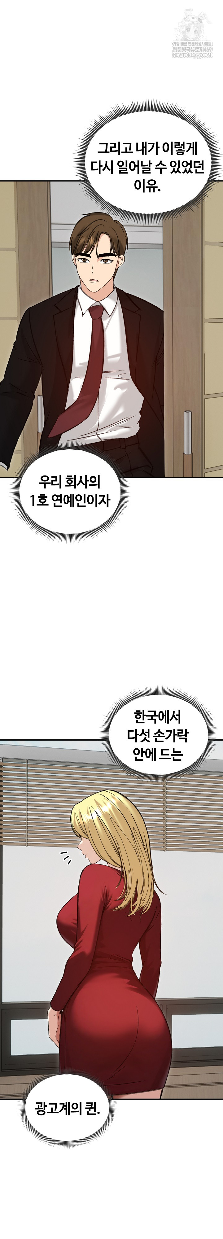 Runaway Wife Raw - Chapter 63 Page 23