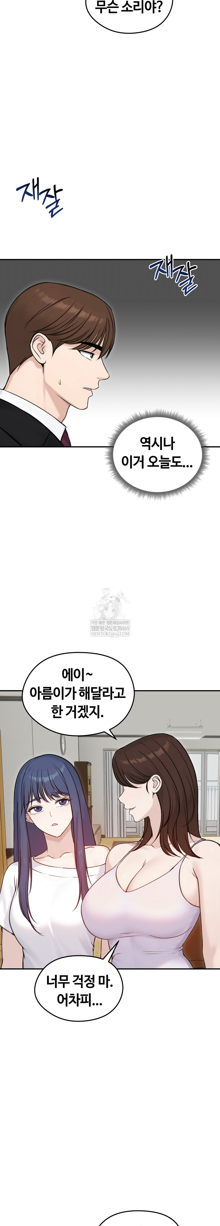 Runaway Wife Raw - Chapter 64 Page 18