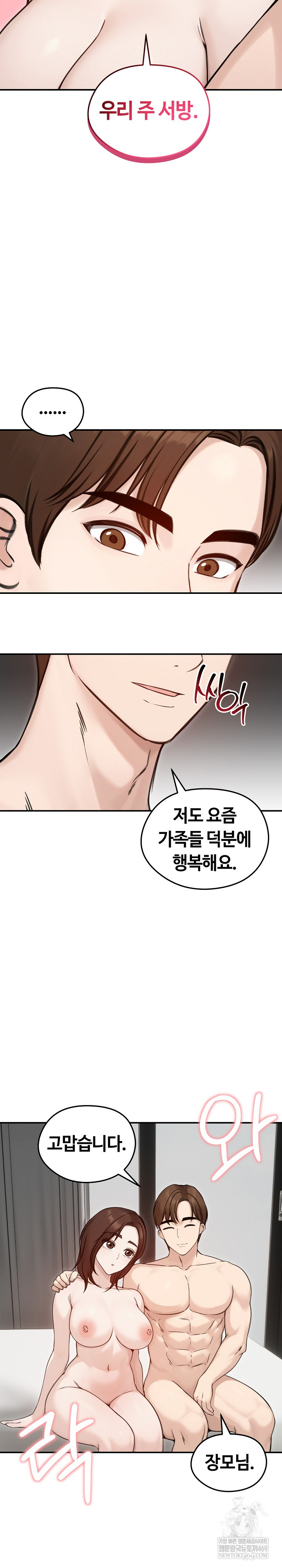 Runaway Wife Raw - Chapter 64 Page 28