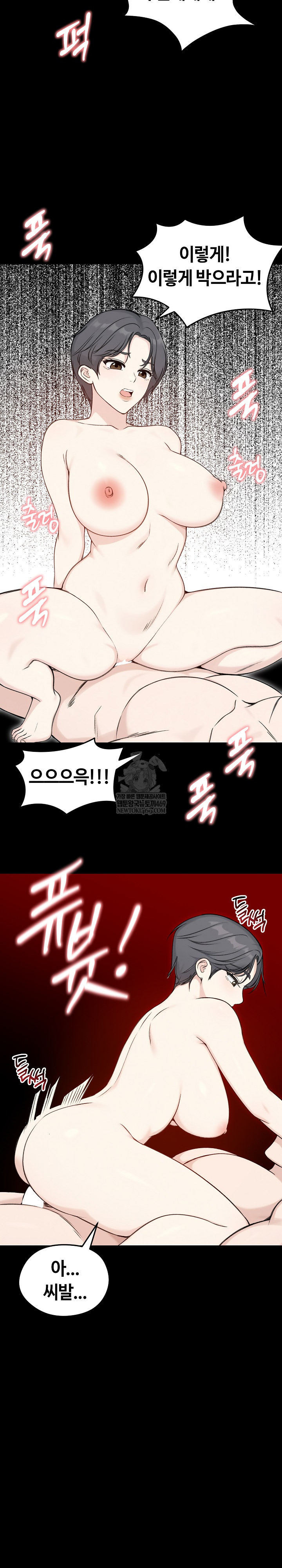 Runaway Wife Raw - Chapter 65 Page 15