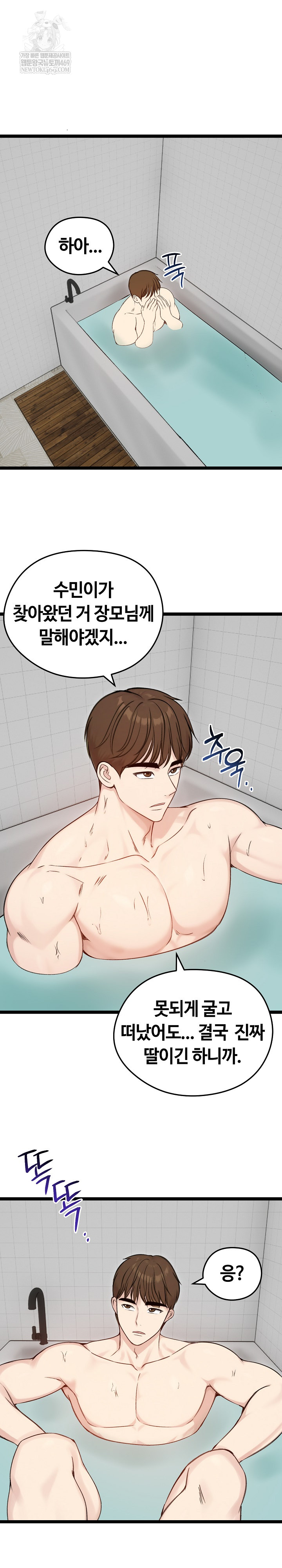 Runaway Wife Raw - Chapter 66 Page 12