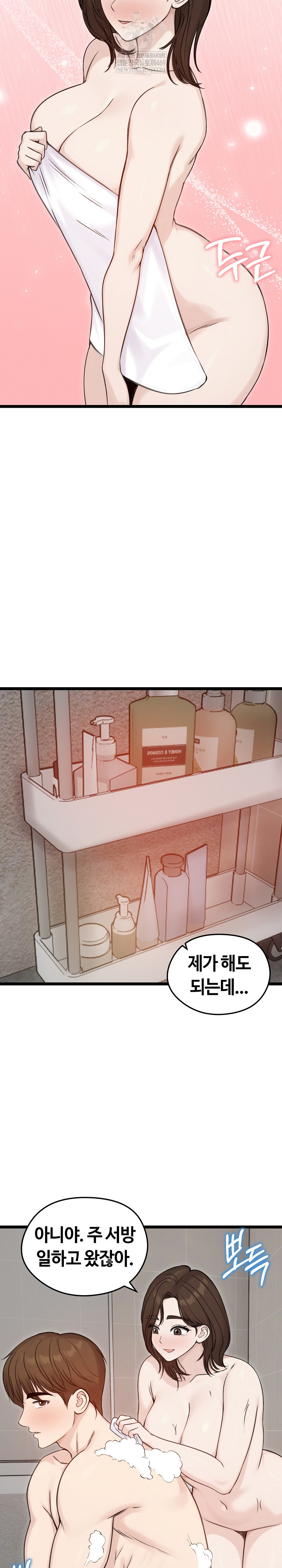 Runaway Wife Raw - Chapter 66 Page 14