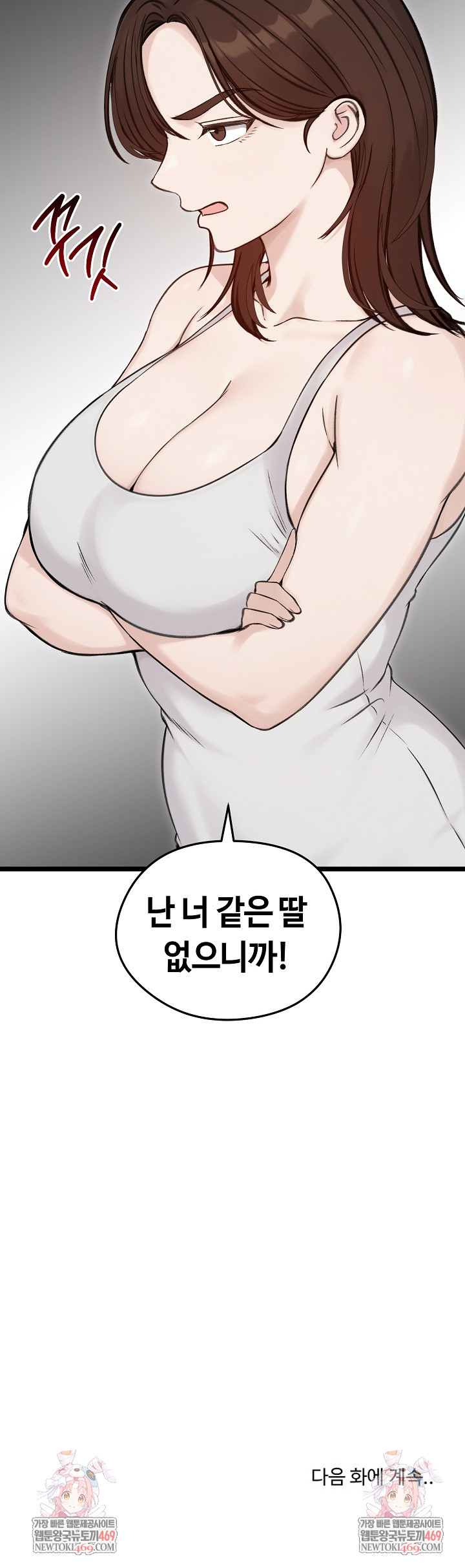 Runaway Wife Raw - Chapter 66 Page 30
