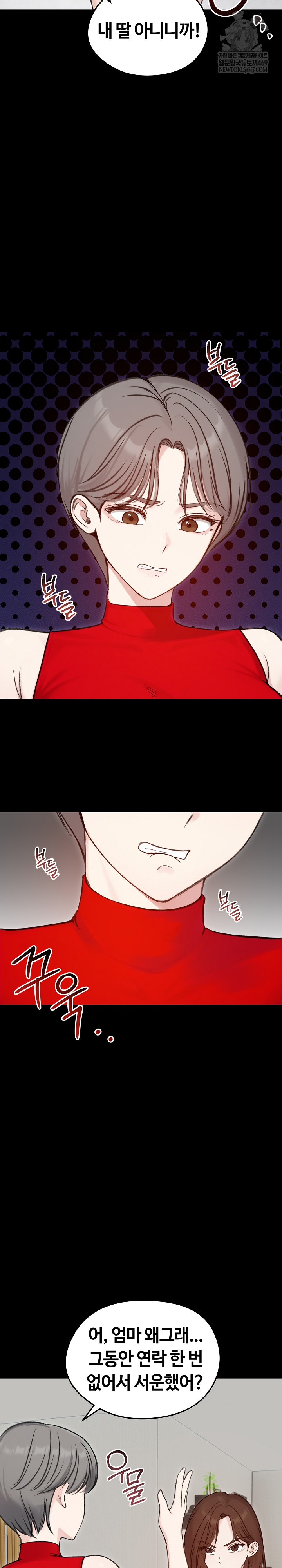 Runaway Wife Raw - Chapter 67 Page 8