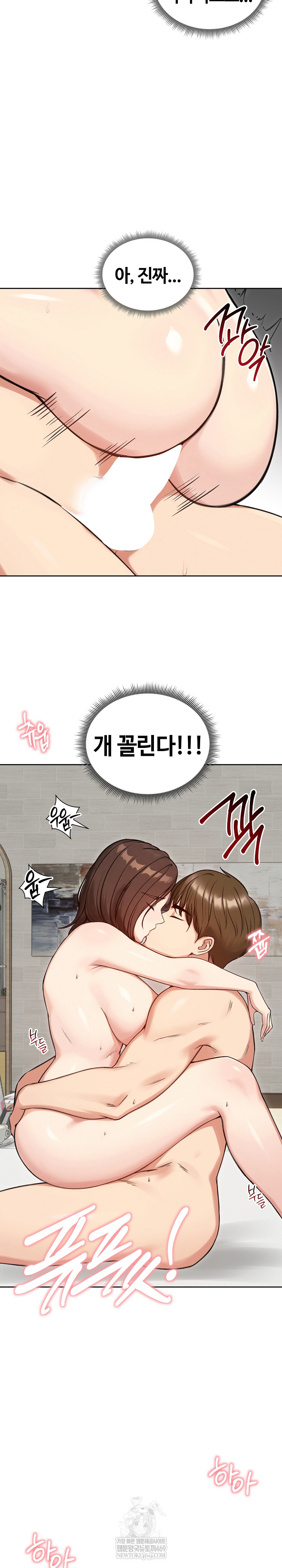 Runaway Wife Raw - Chapter 68 Page 5