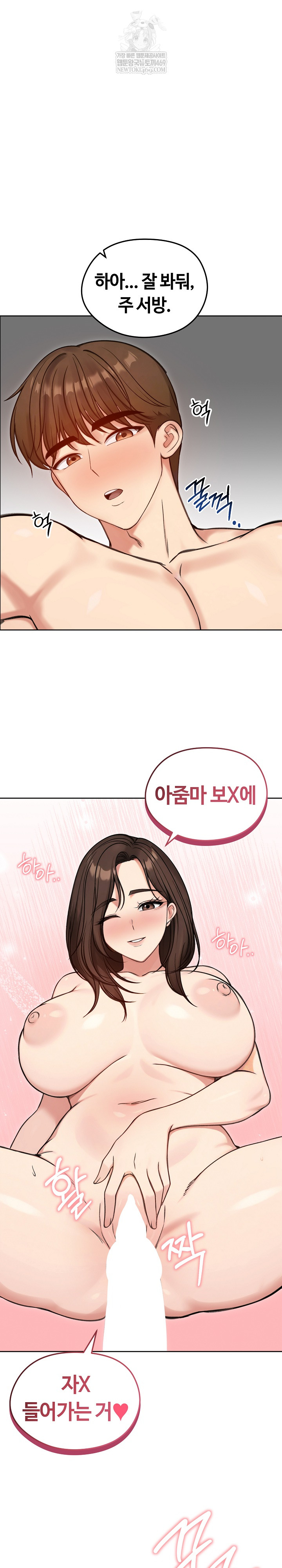 Runaway Wife Raw - Chapter 69 Page 2