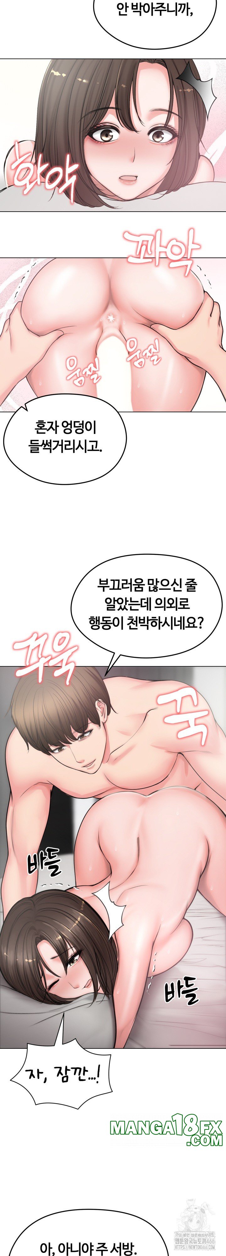 Runaway Wife Raw - Chapter 7 Page 20