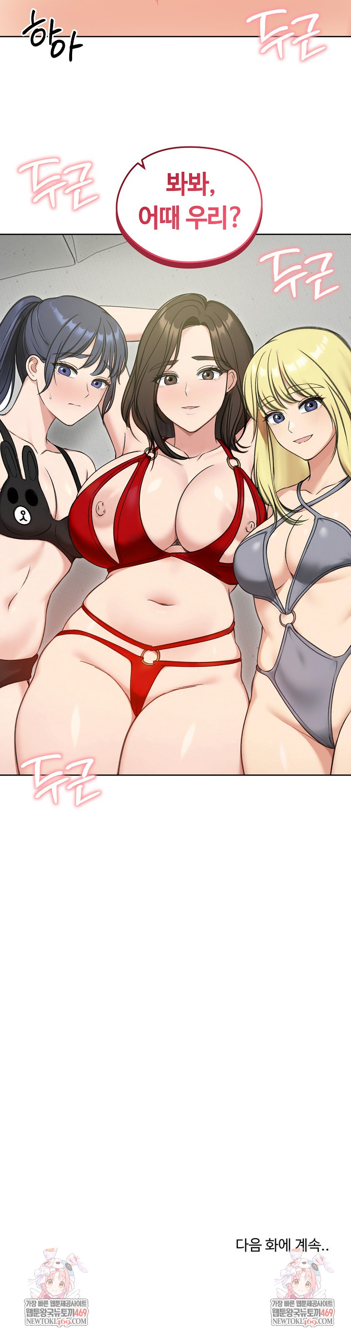 Runaway Wife Raw - Chapter 70 Page 31