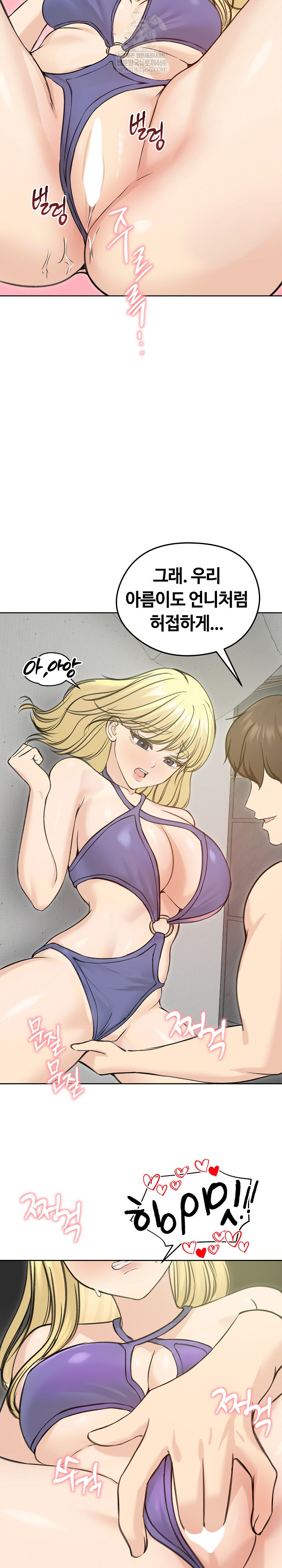 Runaway Wife Raw - Chapter 71 Page 17