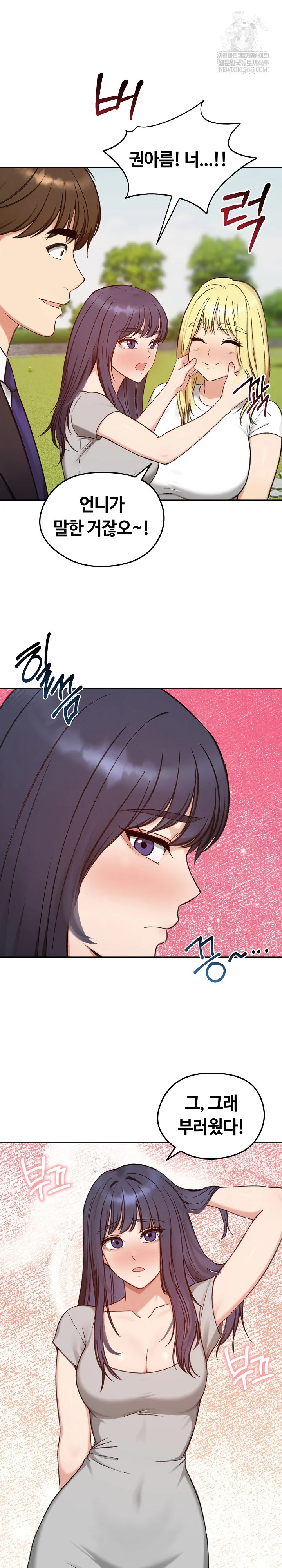 Runaway Wife Raw - Chapter 73 Page 21