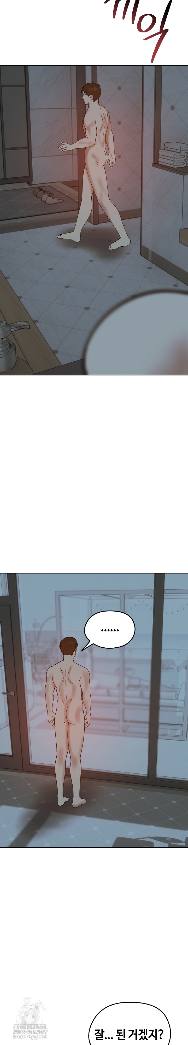 Runaway Wife Raw - Chapter 73 Page 7