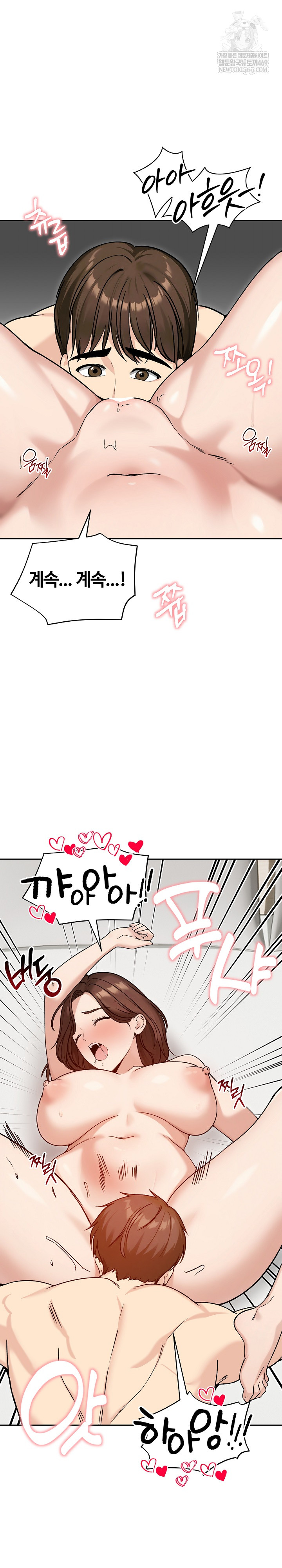 Runaway Wife Raw - Chapter 74 Page 15