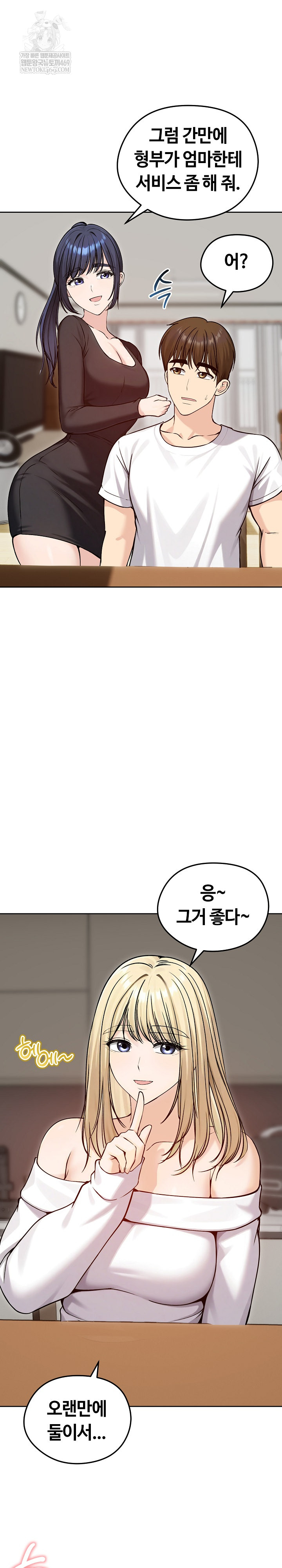 Runaway Wife Raw - Chapter 74 Page 7