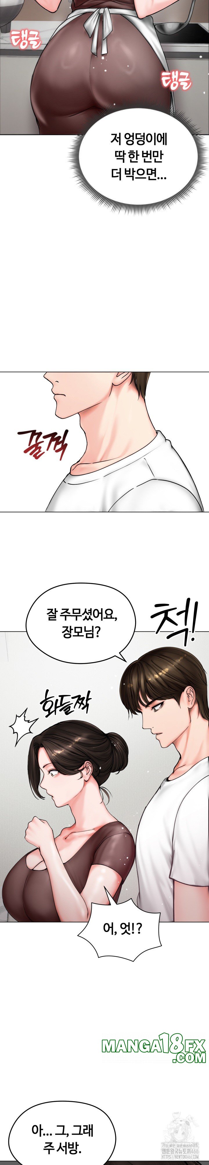 Runaway Wife Raw - Chapter 8 Page 17