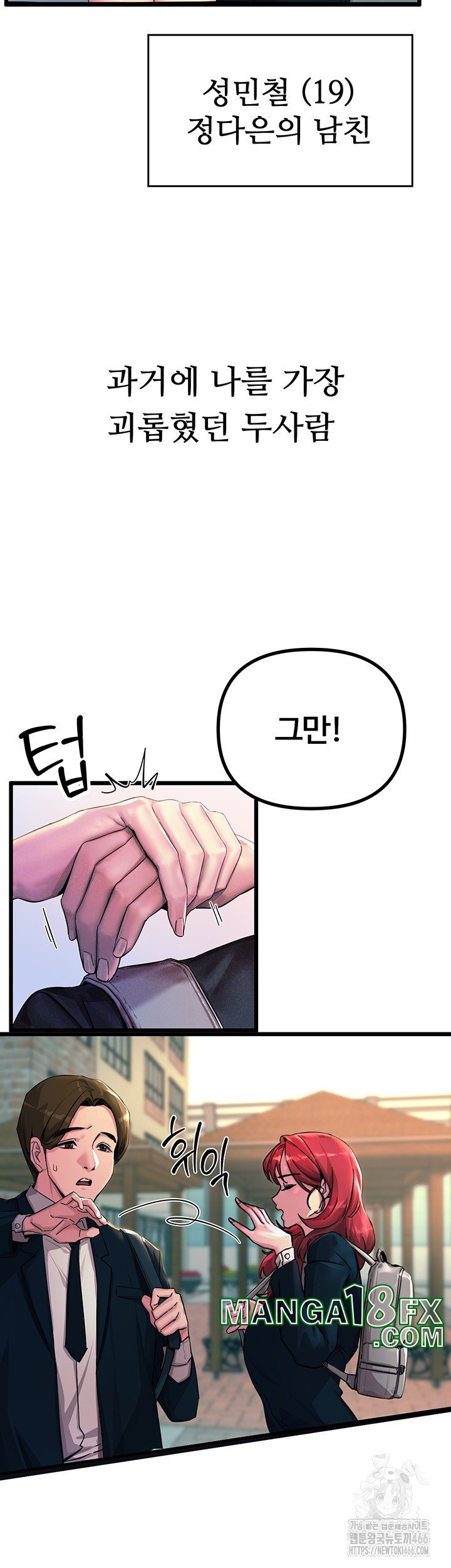 You Won’t Get Me Twice Raw - Chapter 1 Page 37