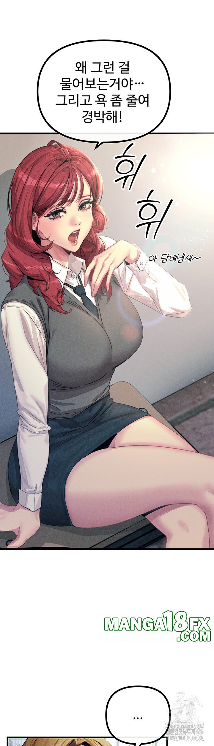 You Won’t Get Me Twice Raw - Chapter 1 Page 51