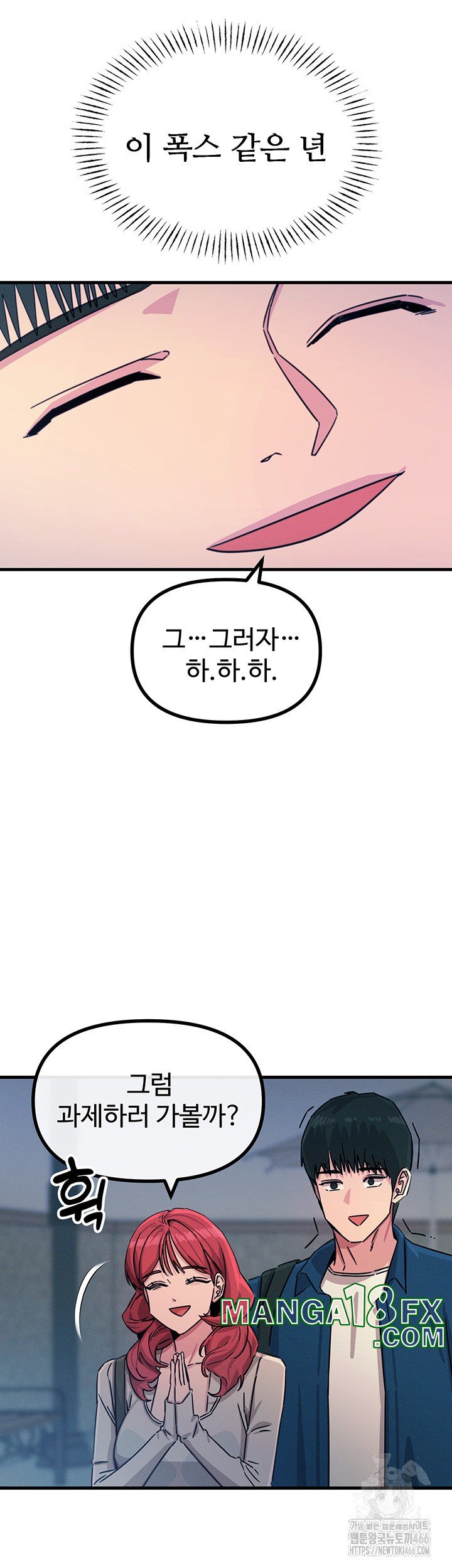 You Won’t Get Me Twice Raw - Chapter 13 Page 33