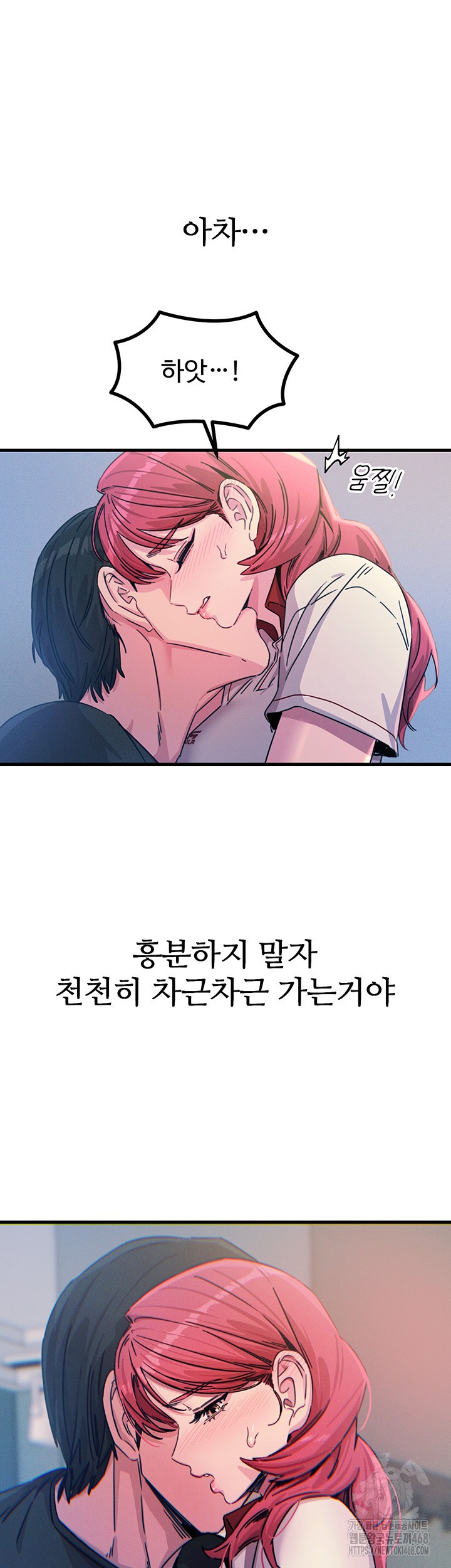 You Won’t Get Me Twice Raw - Chapter 23 Page 10