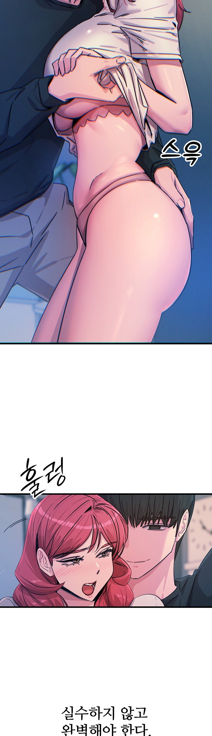 You Won’t Get Me Twice Raw - Chapter 23 Page 11