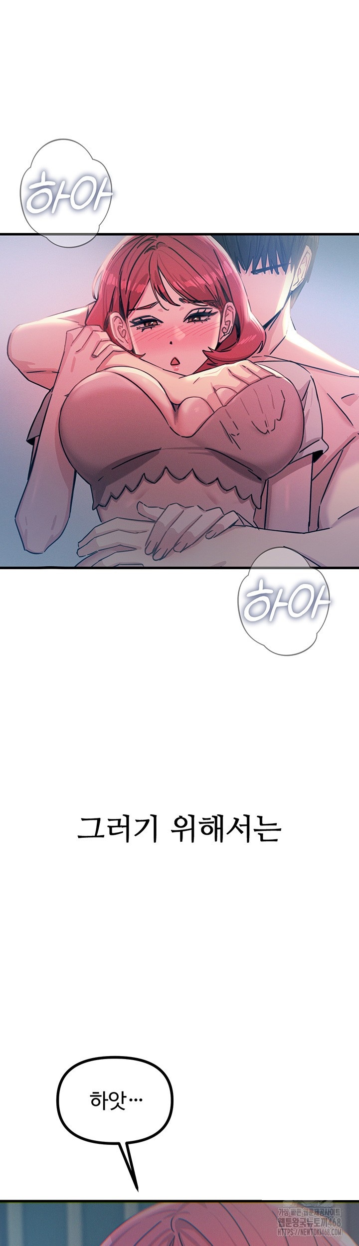 You Won’t Get Me Twice Raw - Chapter 23 Page 15