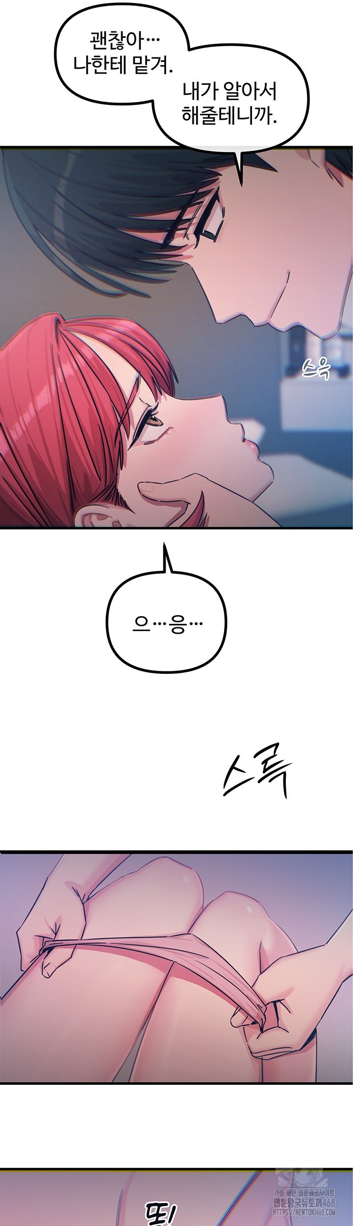 You Won’t Get Me Twice Raw - Chapter 23 Page 29