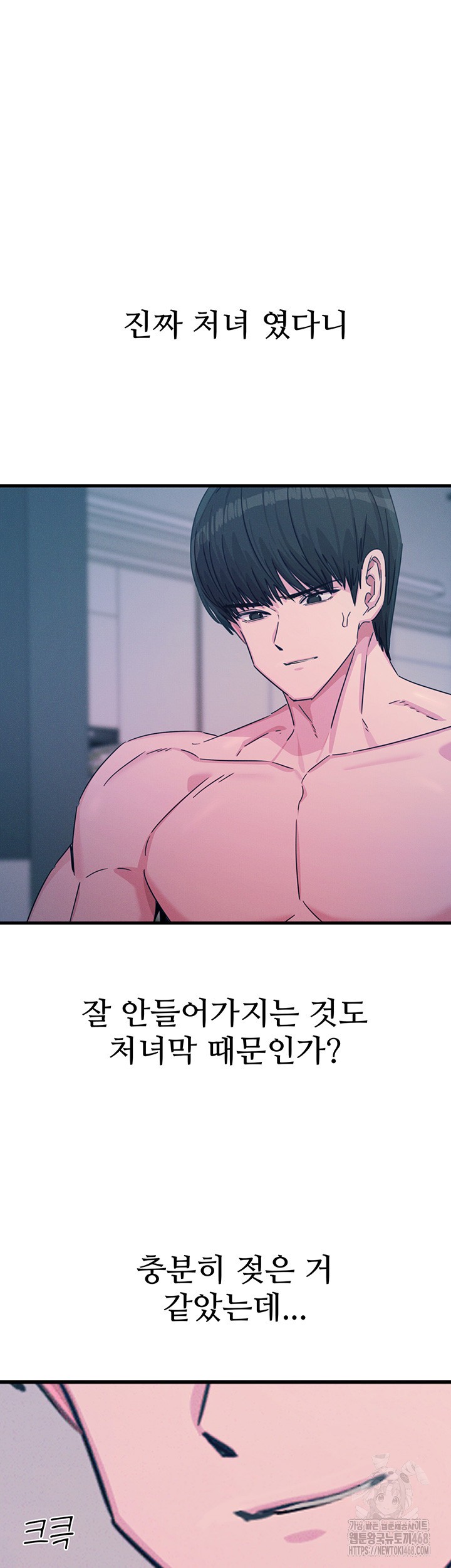 You Won’t Get Me Twice Raw - Chapter 23 Page 35