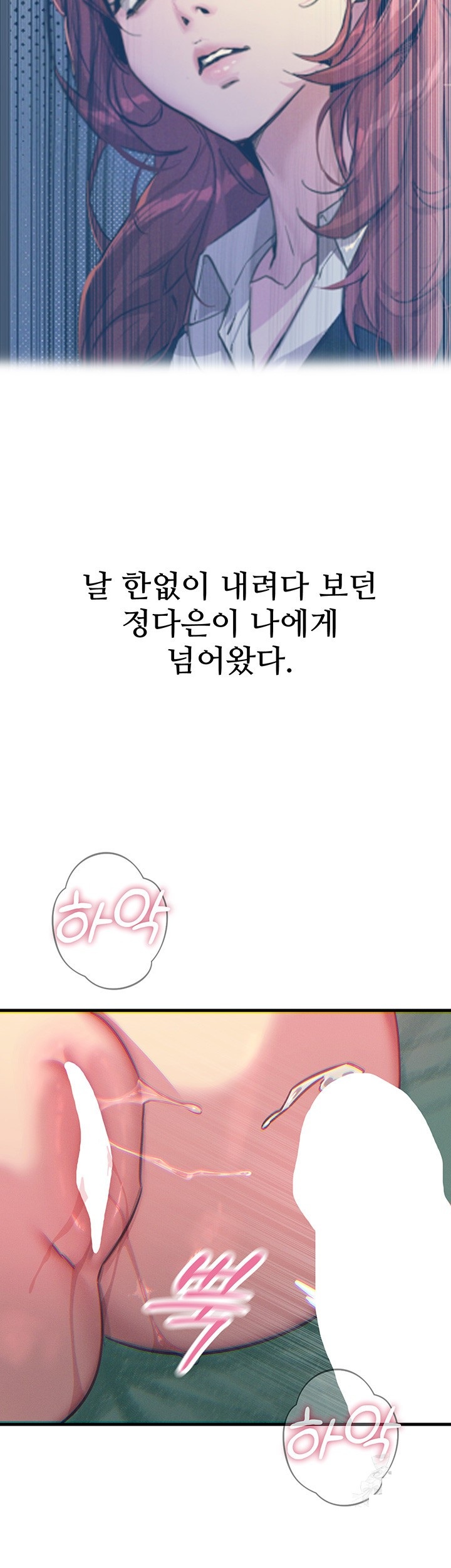 You Won’t Get Me Twice Raw - Chapter 23 Page 52