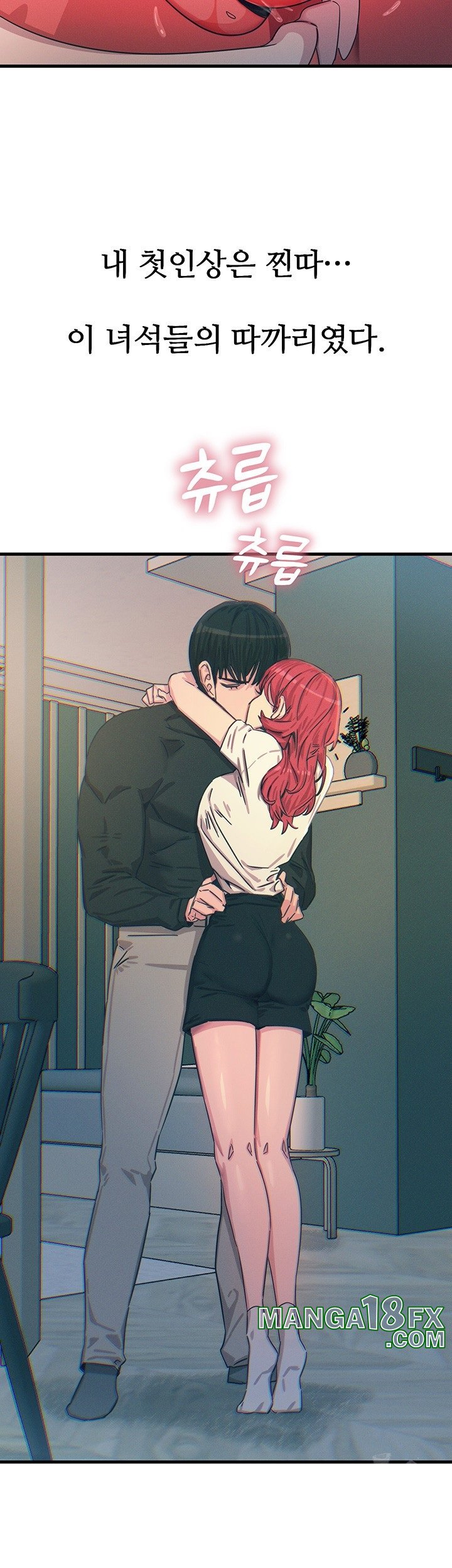 You Won’t Get Me Twice Raw - Chapter 23 Page 7