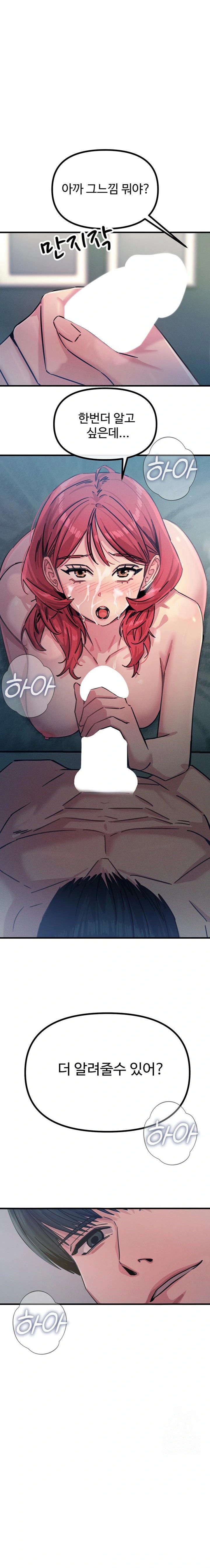 You Won’t Get Me Twice Raw - Chapter 24 Page 1