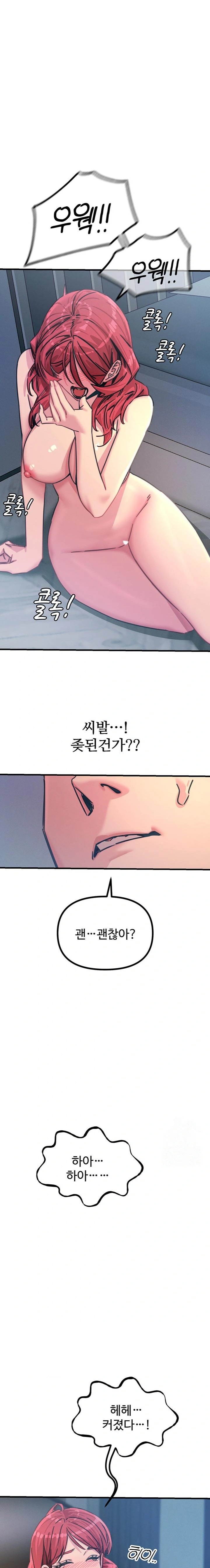 You Won’t Get Me Twice Raw - Chapter 24 Page 12