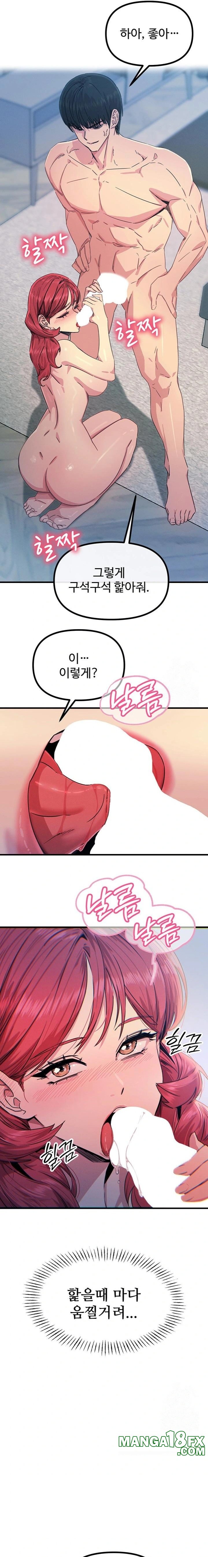 You Won’t Get Me Twice Raw - Chapter 24 Page 5