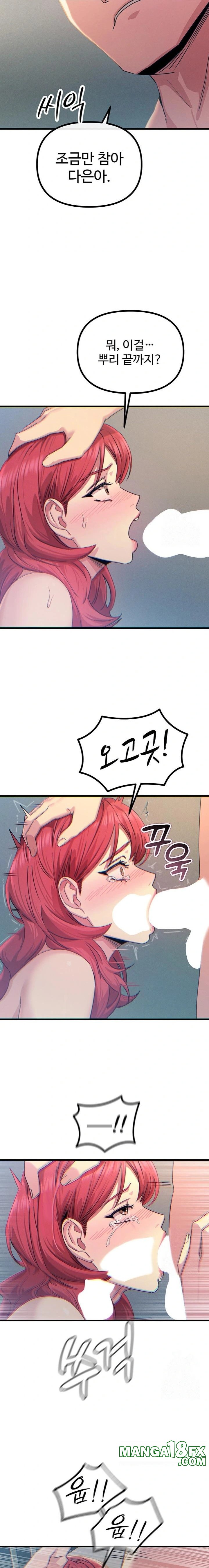 You Won’t Get Me Twice Raw - Chapter 24 Page 8