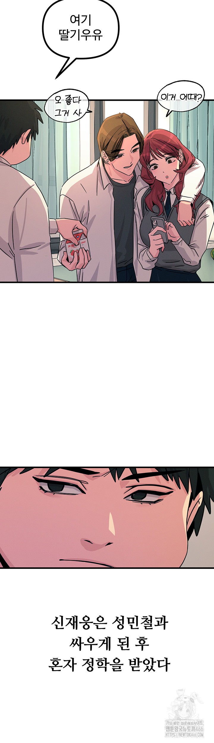 You Won’t Get Me Twice Raw - Chapter 3 Page 31