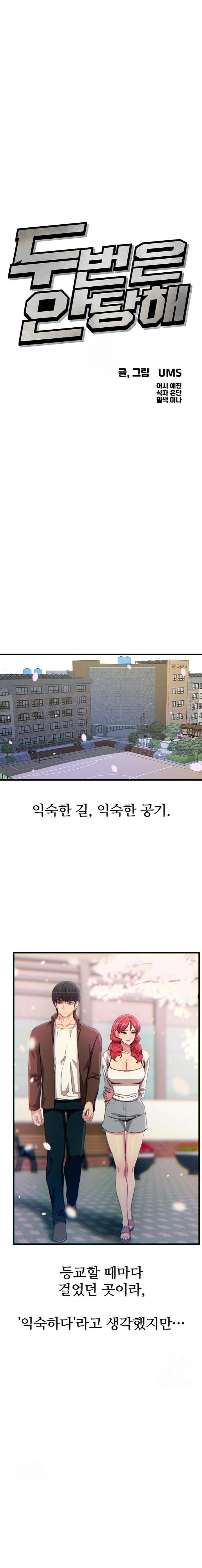 You Won’t Get Me Twice Raw - Chapter 36 Page 1