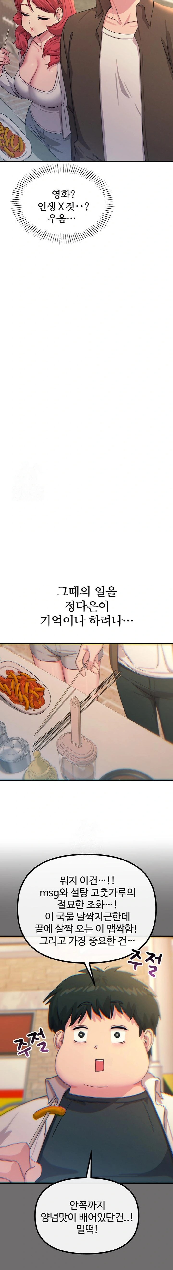 You Won’t Get Me Twice Raw - Chapter 36 Page 10