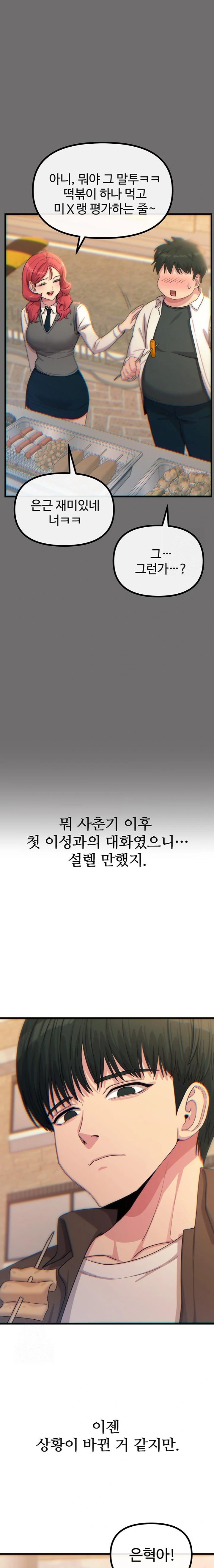 You Won’t Get Me Twice Raw - Chapter 36 Page 11