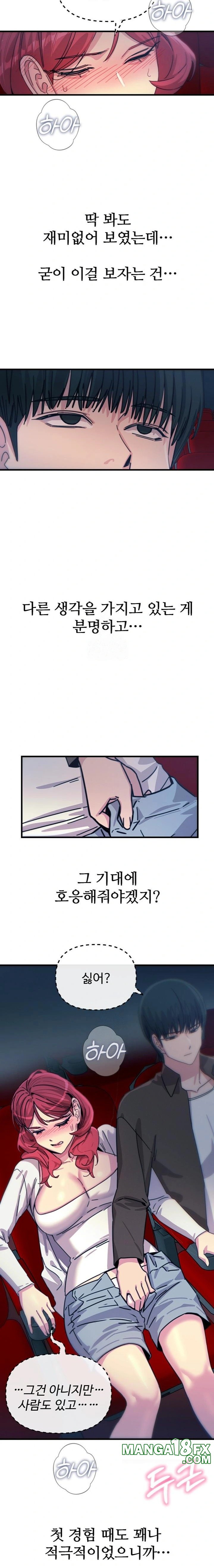 You Won’t Get Me Twice Raw - Chapter 36 Page 16