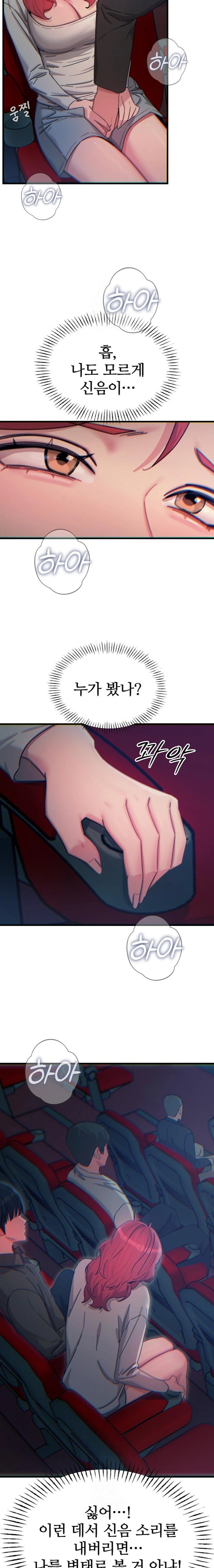 You Won’t Get Me Twice Raw - Chapter 36 Page 19