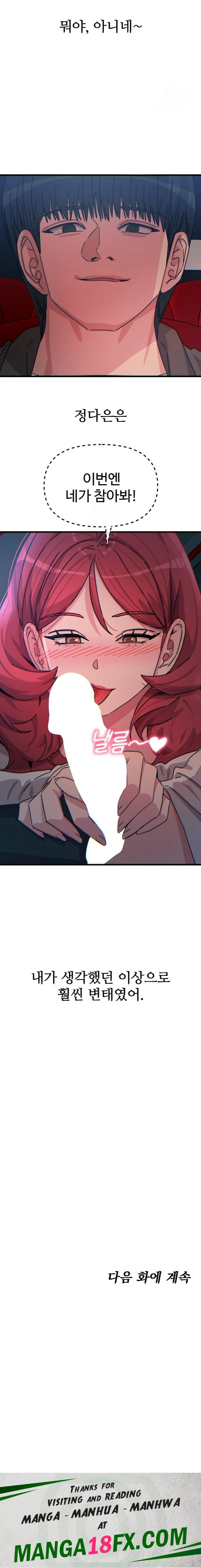 You Won’t Get Me Twice Raw - Chapter 36 Page 23