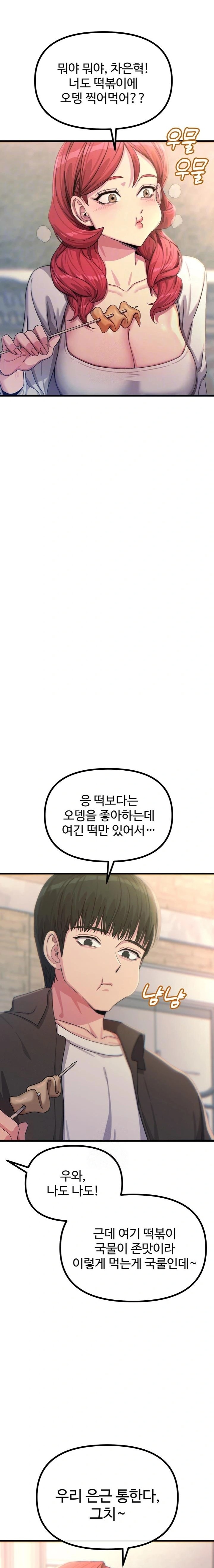 You Won’t Get Me Twice Raw - Chapter 36 Page 7