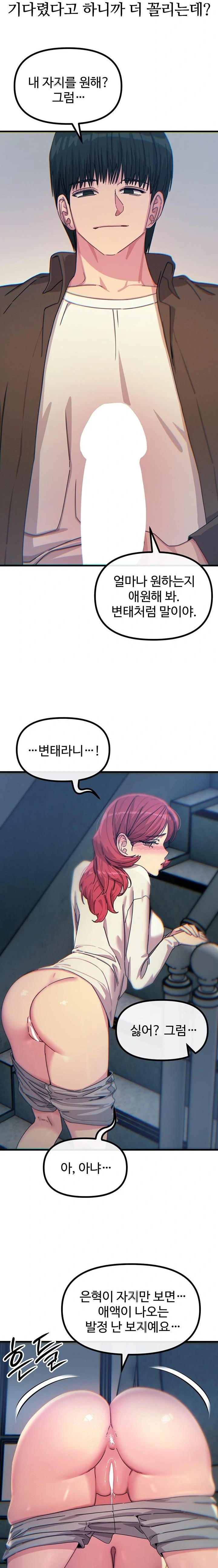 You Won’t Get Me Twice Raw - Chapter 37 Page 17