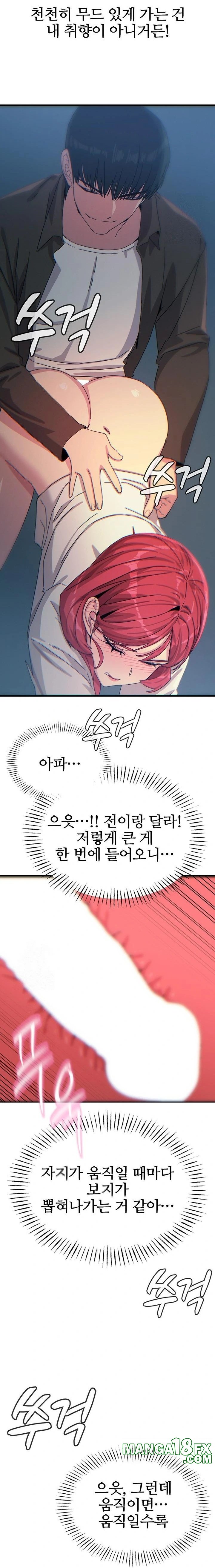 You Won’t Get Me Twice Raw - Chapter 37 Page 21