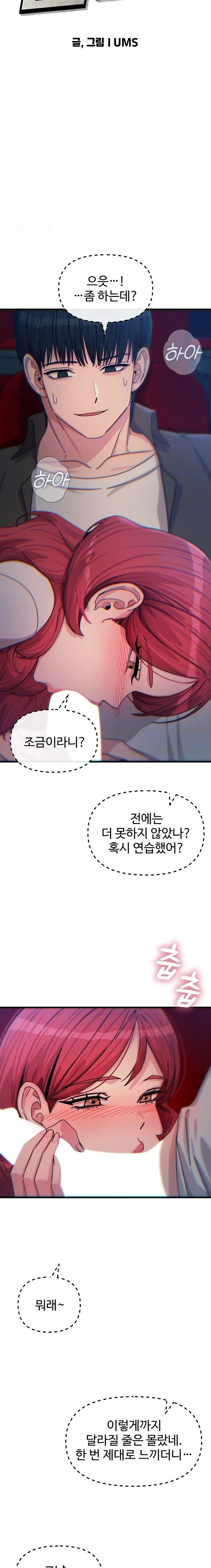 You Won’t Get Me Twice Raw - Chapter 37 Page 3