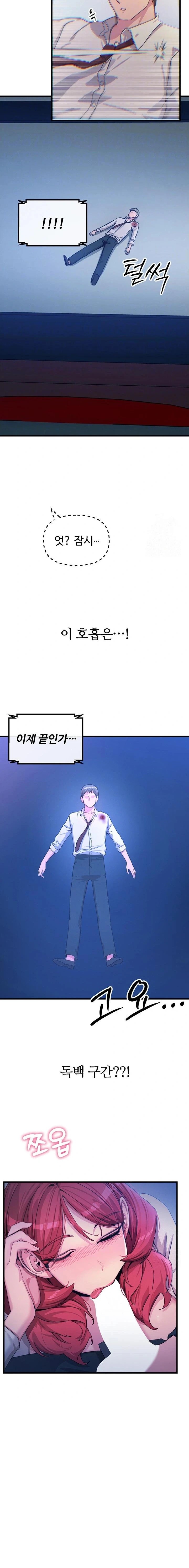 You Won’t Get Me Twice Raw - Chapter 37 Page 7