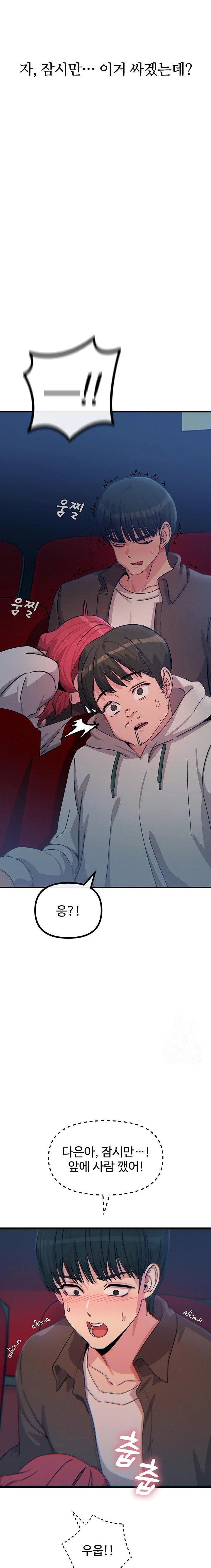 You Won’t Get Me Twice Raw - Chapter 37 Page 9