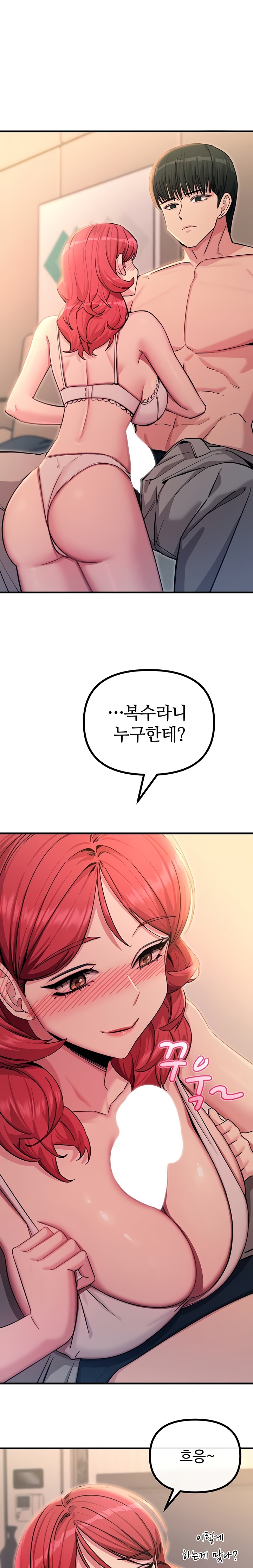 You Won’t Get Me Twice Raw - Chapter 45 Page 1